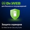 drweb_server_security_suite